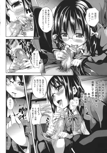 [Date] Deep Stalker -Sono Kawa de Bishoujo ni Naru- Fhentai - Page 18