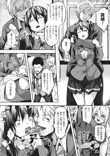 [Date] Deep Stalker -Sono Kawa de Bishoujo ni Naru- Fhentai - Page 180