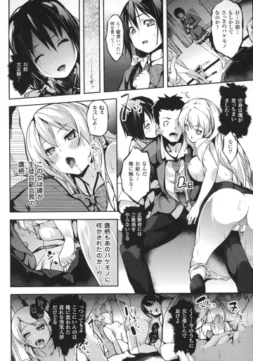 [Date] Deep Stalker -Sono Kawa de Bishoujo ni Naru- Fhentai - Page 184