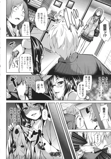 [Date] Deep Stalker -Sono Kawa de Bishoujo ni Naru- Fhentai - Page 28