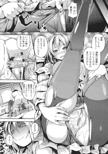 [Date] Deep Stalker -Sono Kawa de Bishoujo ni Naru- Fhentai - Page 32