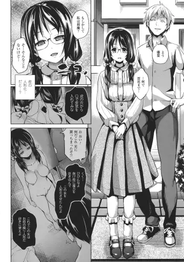 [Date] Deep Stalker -Sono Kawa de Bishoujo ni Naru- Fhentai - Page 42