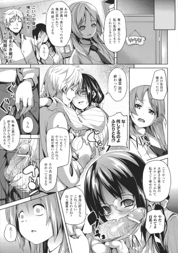 [Date] Deep Stalker -Sono Kawa de Bishoujo ni Naru- Fhentai - Page 43