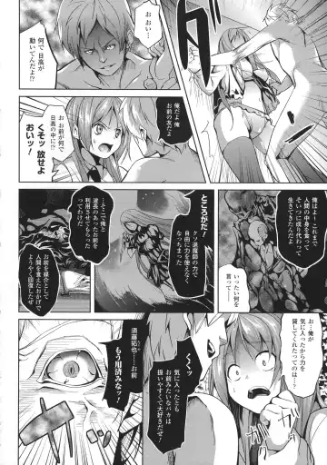 [Date] Deep Stalker -Sono Kawa de Bishoujo ni Naru- Fhentai - Page 50