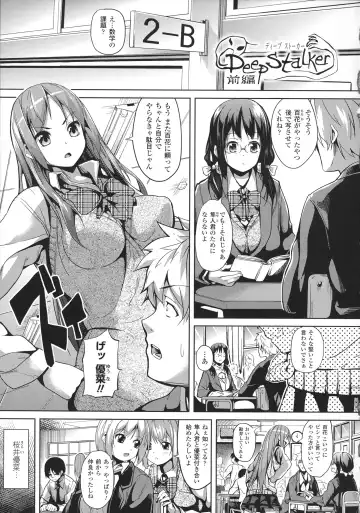 [Date] Deep Stalker -Sono Kawa de Bishoujo ni Naru- Fhentai - Page 7