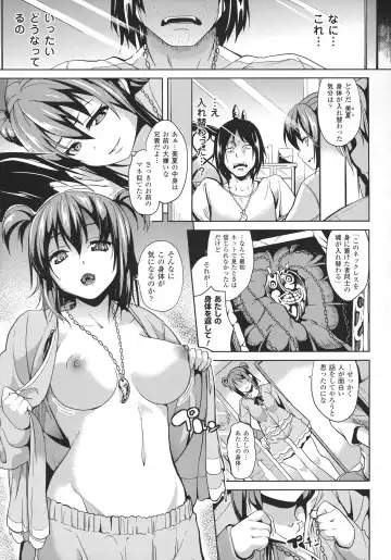 [Date] Deep Stalker -Sono Kawa de Bishoujo ni Naru- Fhentai - Page 79