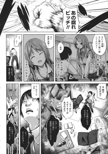 [Date] Deep Stalker -Sono Kawa de Bishoujo ni Naru- Fhentai - Page 8