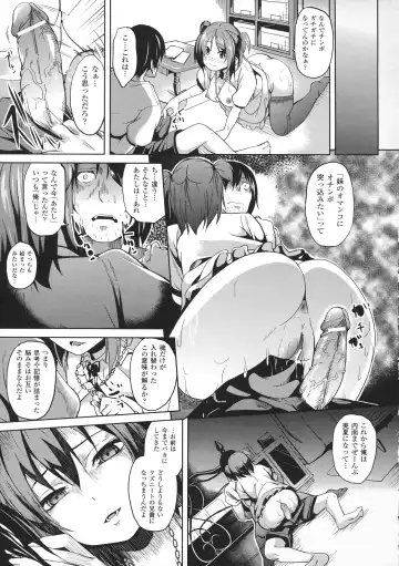 [Date] Deep Stalker -Sono Kawa de Bishoujo ni Naru- Fhentai - Page 83