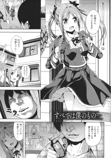 [Date] Deep Stalker -Sono Kawa de Bishoujo ni Naru- Fhentai - Page 89