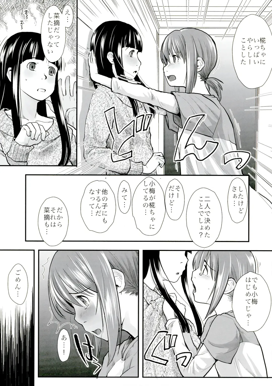 [Hidari Kagetora] Les Chuu Life 6th Fhentai - Page 7