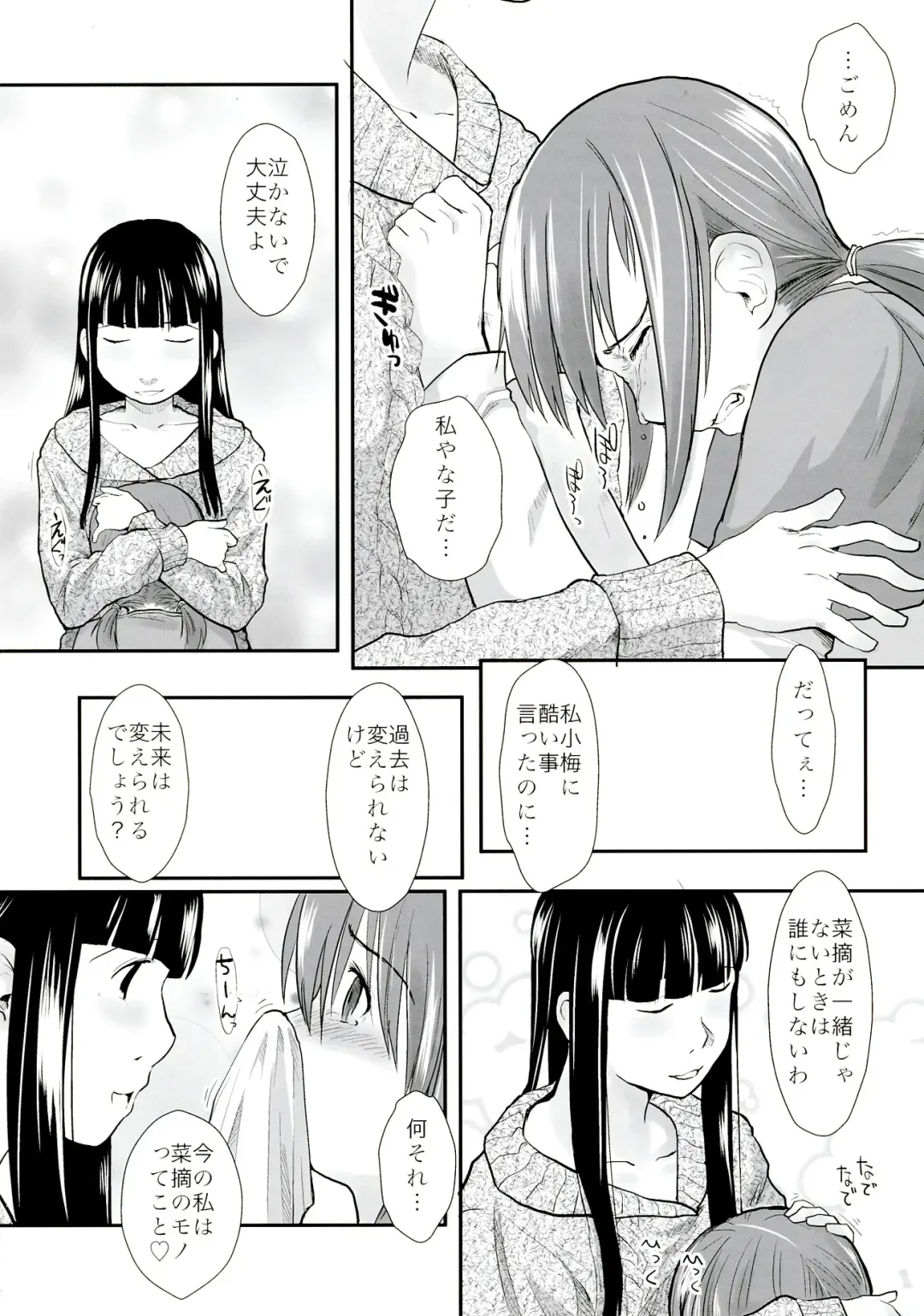 [Hidari Kagetora] Les Chuu Life 6th Fhentai - Page 8