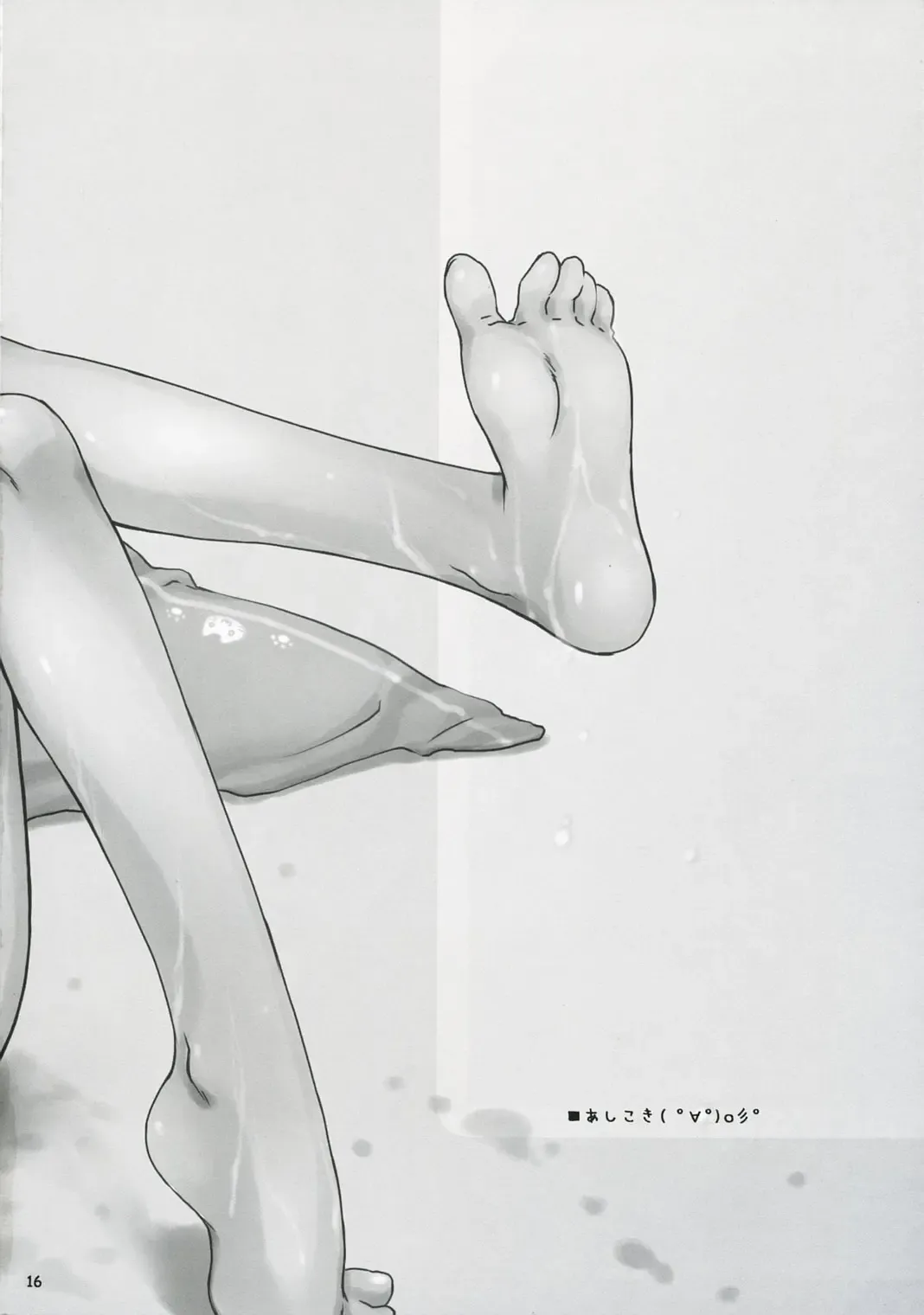 [Sakura Kotetsu] Moteamasu 2 Fhentai - Page 16