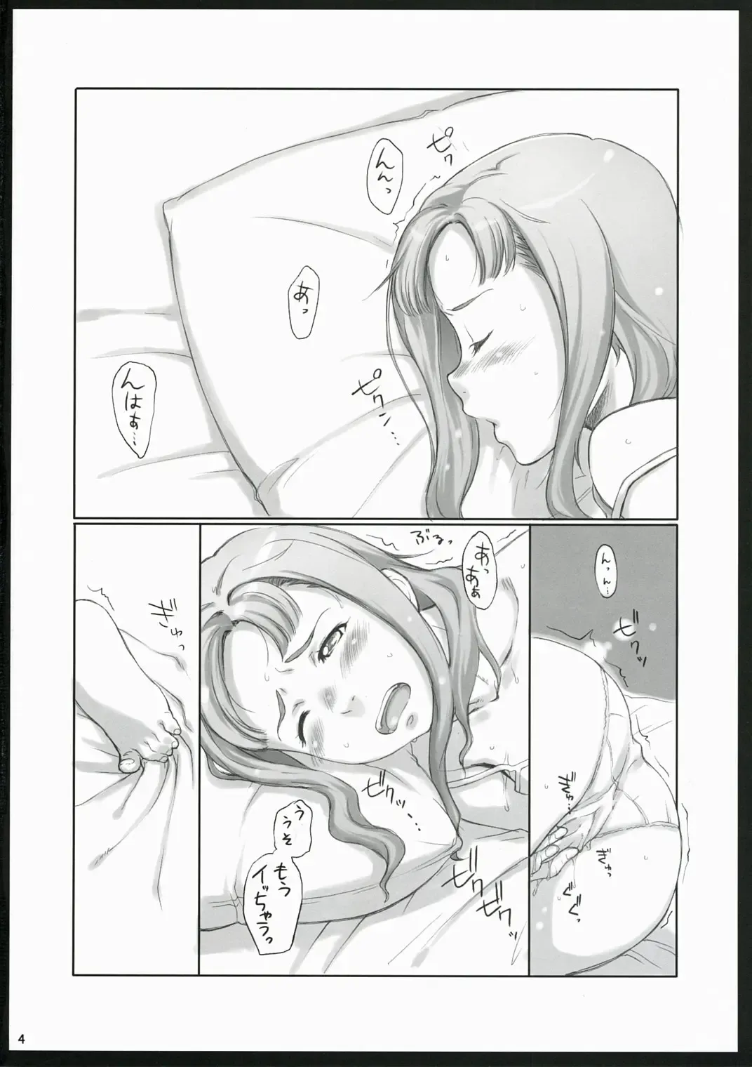 [Sakura Kotetsu] Moteamasu 2 Fhentai - Page 4