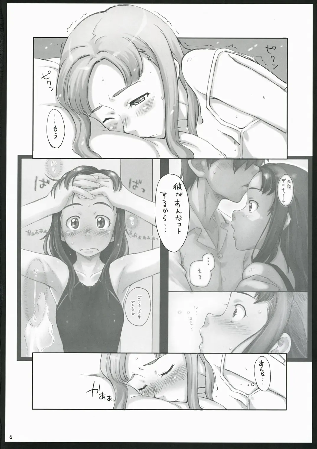 [Sakura Kotetsu] Moteamasu 2 Fhentai - Page 6