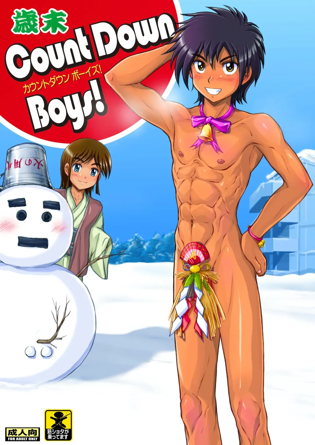 [Takenokoya] 歳末 Count Down Boys! Fhentai - Page 1