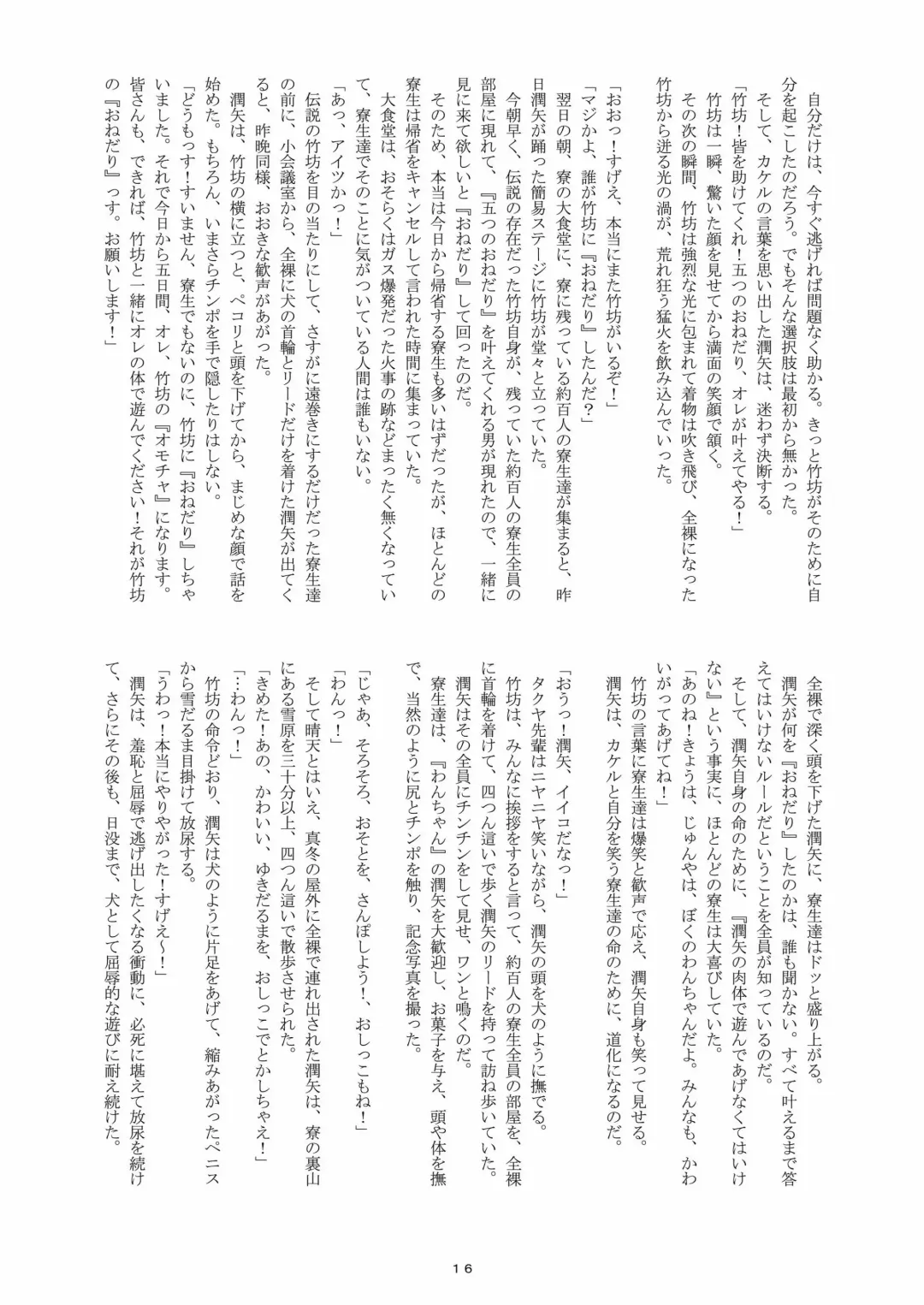 [Takenokoya] 歳末 Count Down Boys! Fhentai - Page 15