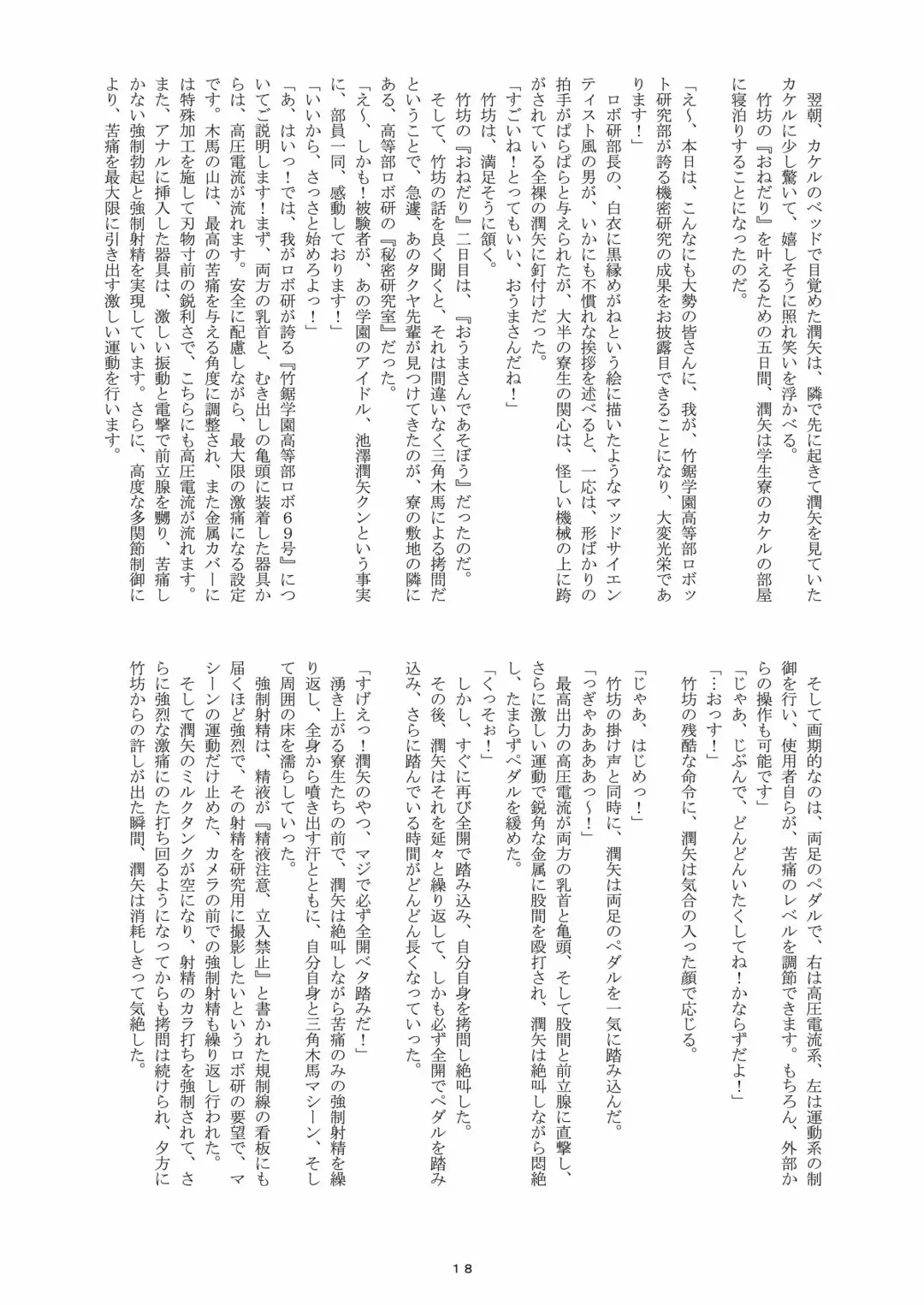 [Takenokoya] 歳末 Count Down Boys! Fhentai - Page 17