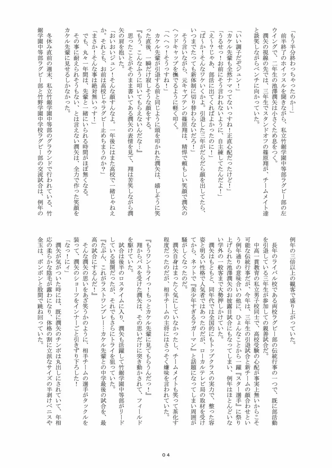 [Takenokoya] 歳末 Count Down Boys! Fhentai - Page 3