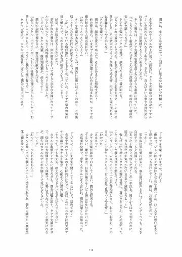 [Takenokoya] 歳末 Count Down Boys! Fhentai - Page 11