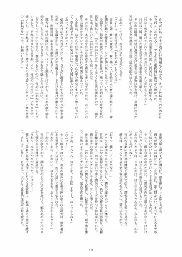 [Takenokoya] 歳末 Count Down Boys! Fhentai - Page 15