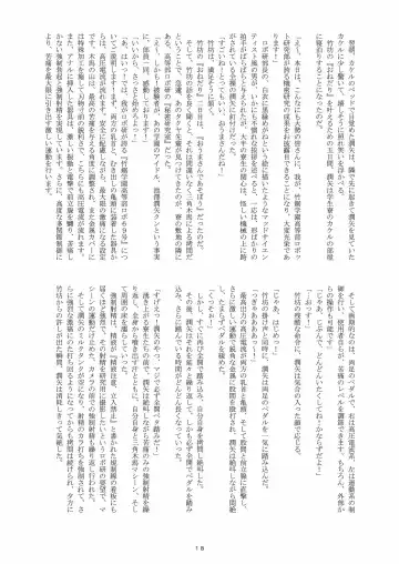 [Takenokoya] 歳末 Count Down Boys! Fhentai - Page 17