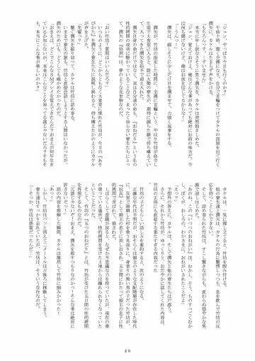 [Takenokoya] 歳末 Count Down Boys! Fhentai - Page 19