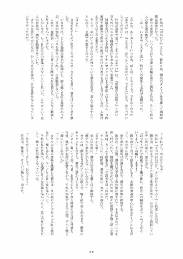 [Takenokoya] 歳末 Count Down Boys! Fhentai - Page 24