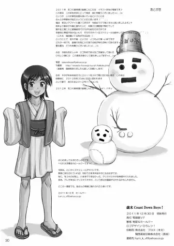 [Takenokoya] 歳末 Count Down Boys! Fhentai - Page 28