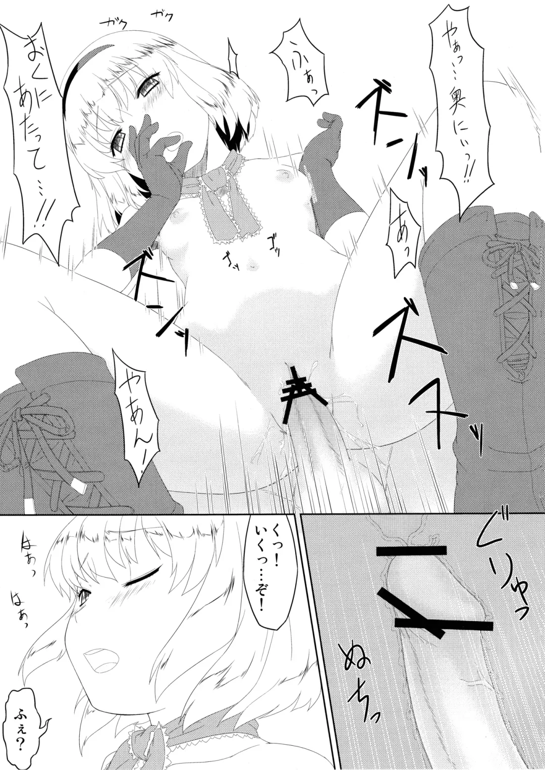 [Ashima Takumi - Reiten] Minna no YukAlice Fhentai - Page 26