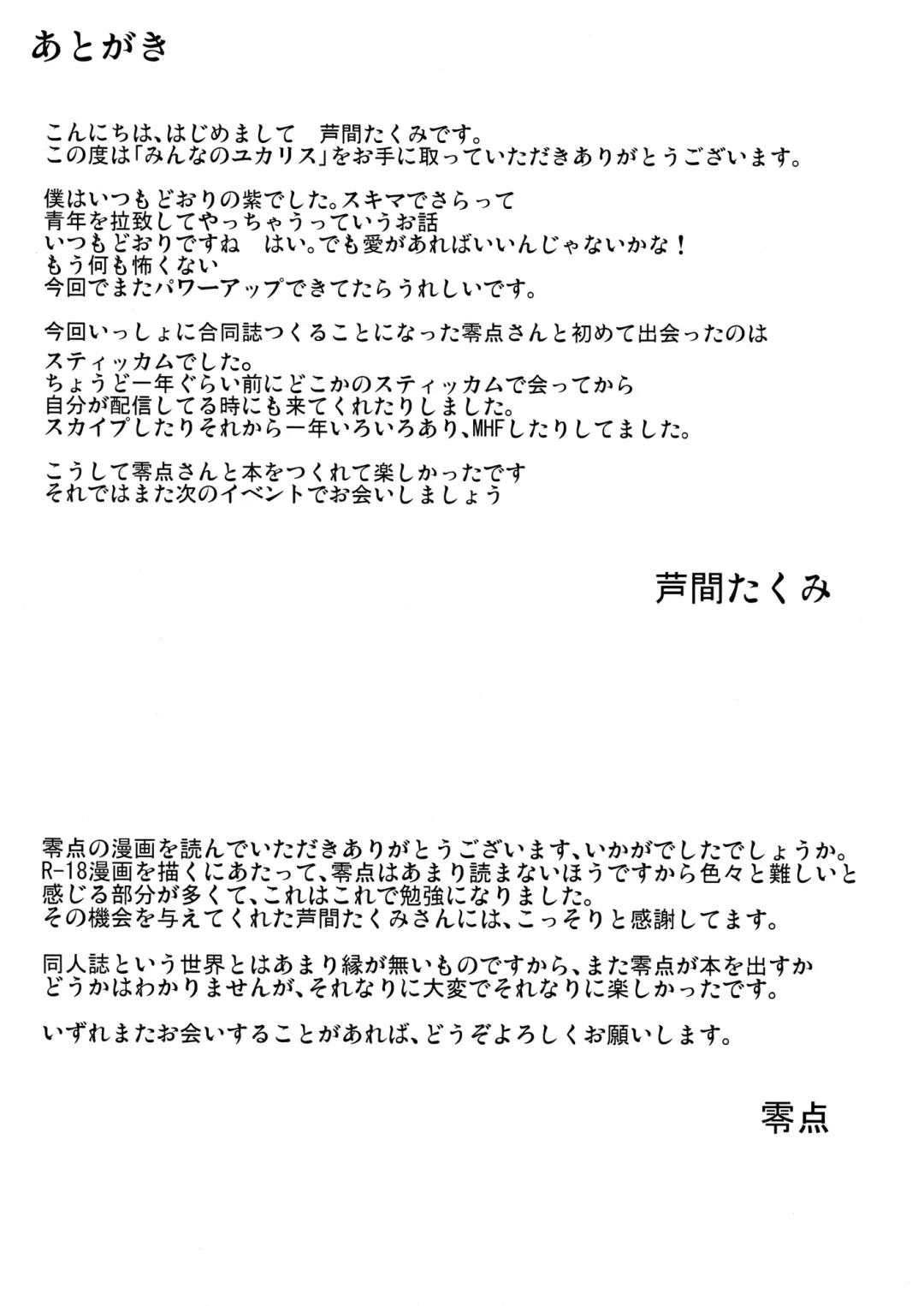 [Ashima Takumi - Reiten] Minna no YukAlice Fhentai - Page 32