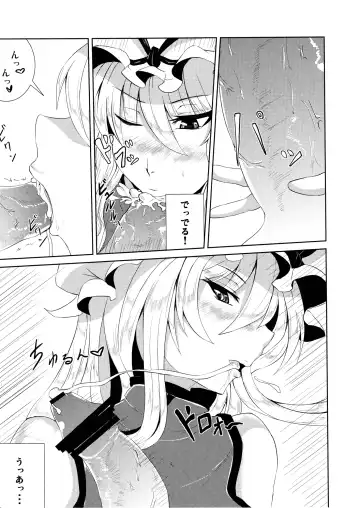 [Ashima Takumi - Reiten] Minna no YukAlice Fhentai - Page 8