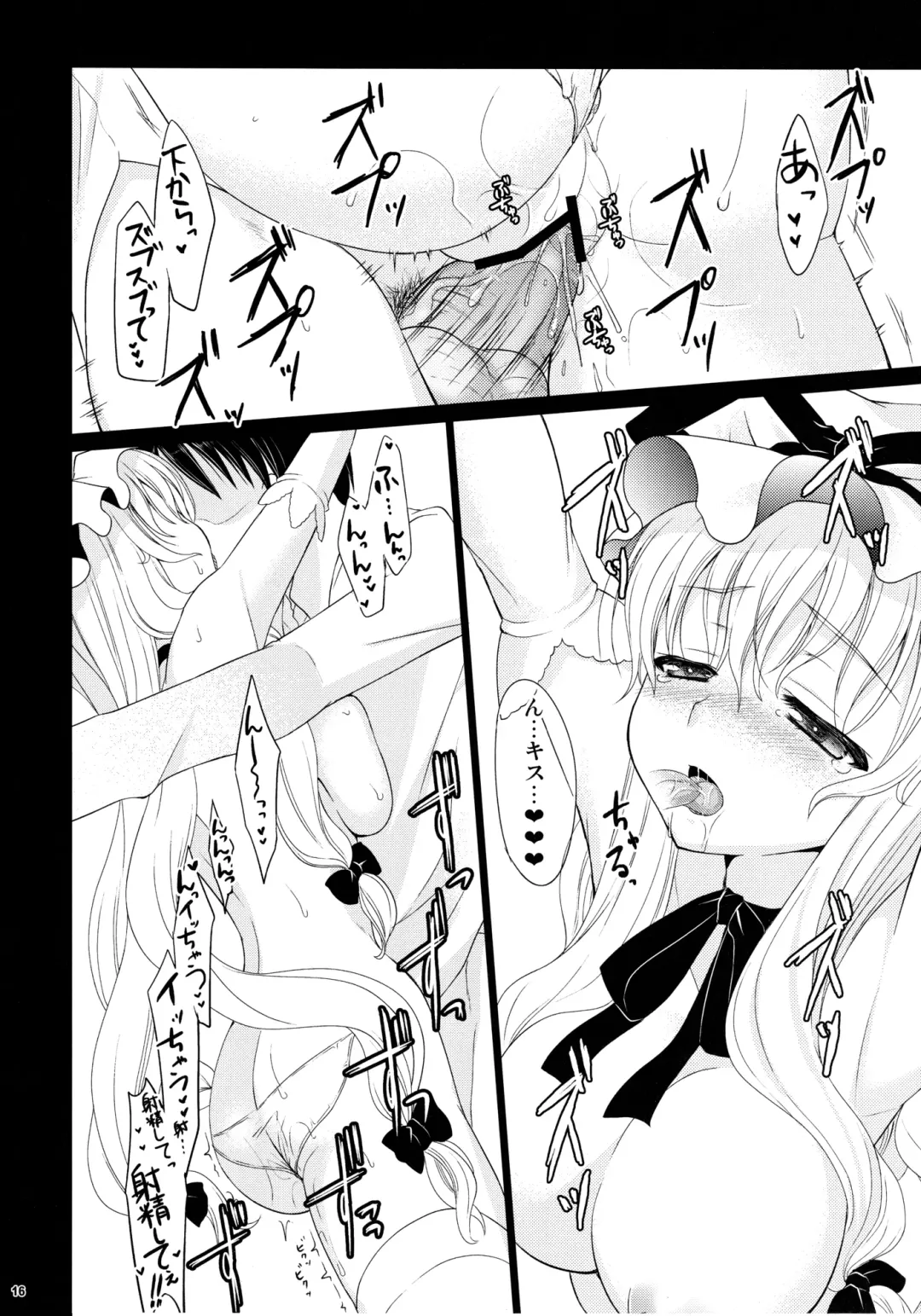 [Katagiri Chisato] Yakumo Shiki Kanyuu Hou Fhentai - Page 15