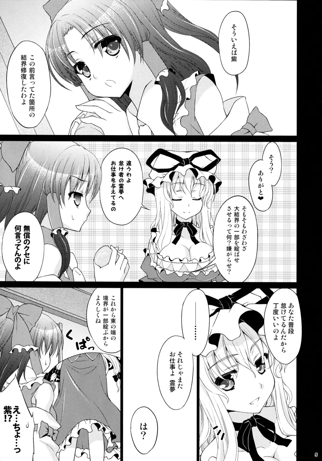 [Katagiri Chisato] Yakumo Shiki Kanyuu Hou Fhentai - Page 4