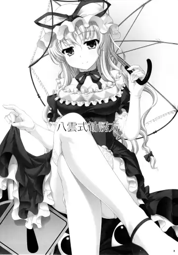 [Katagiri Chisato] Yakumo Shiki Kanyuu Hou Fhentai - Page 2