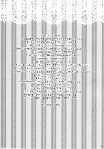 [Katagiri Chisato] Yakumo Shiki Kanyuu Hou Fhentai - Page 20