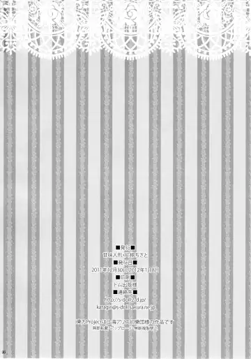 [Katagiri Chisato] Yakumo Shiki Kanyuu Hou Fhentai - Page 21