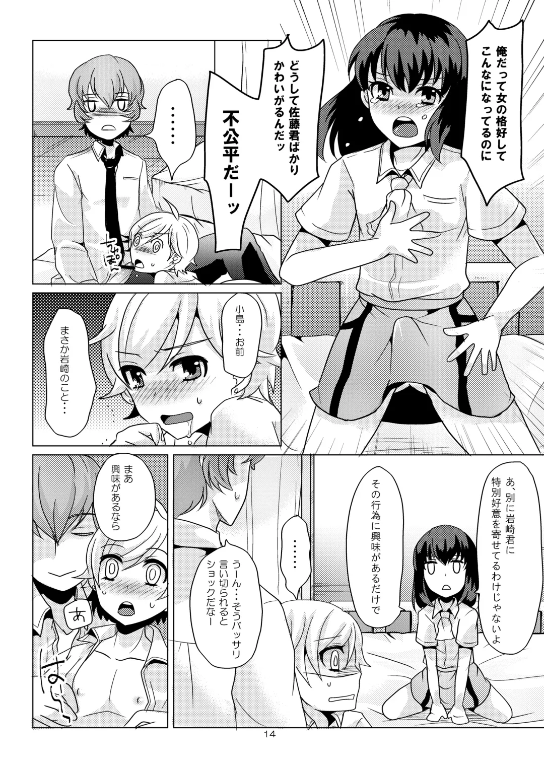 [Sakai Ringo] SK, Fhentai - Page 13