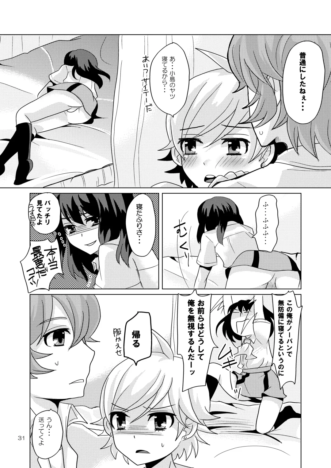 [Sakai Ringo] SK, Fhentai - Page 30