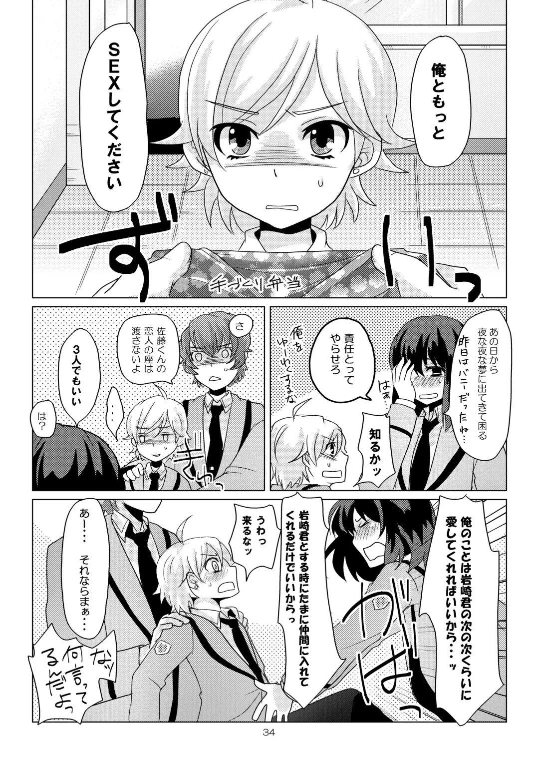 [Sakai Ringo] SK, Fhentai - Page 33