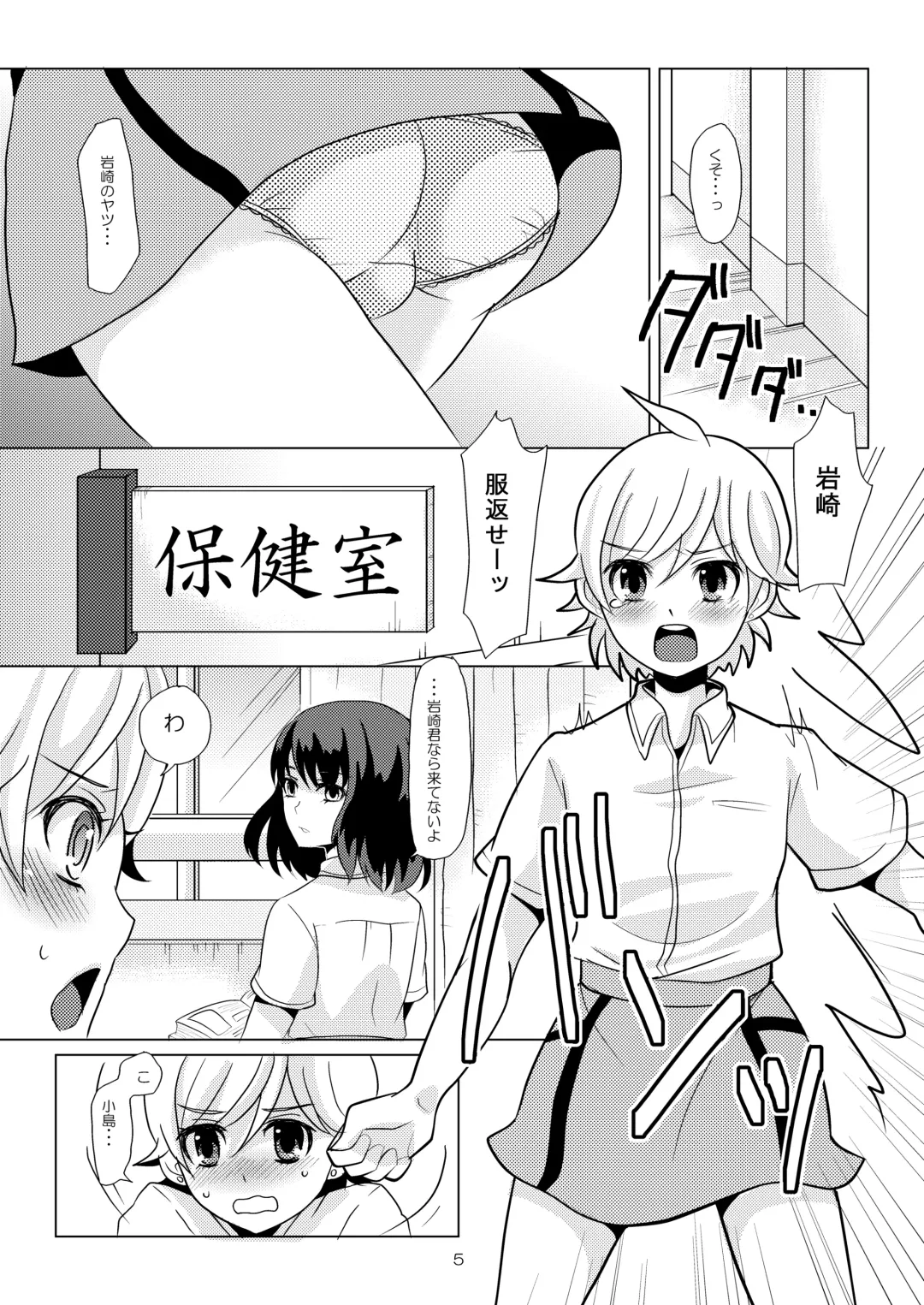 [Sakai Ringo] SK, Fhentai - Page 4