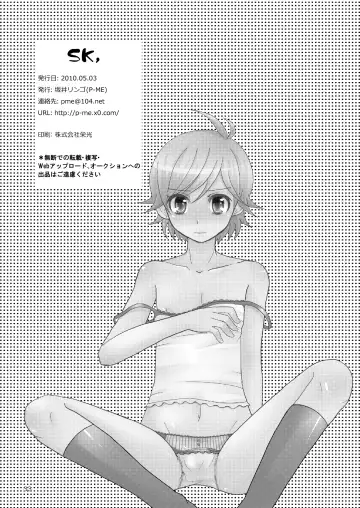 [Sakai Ringo] SK, Fhentai - Page 32
