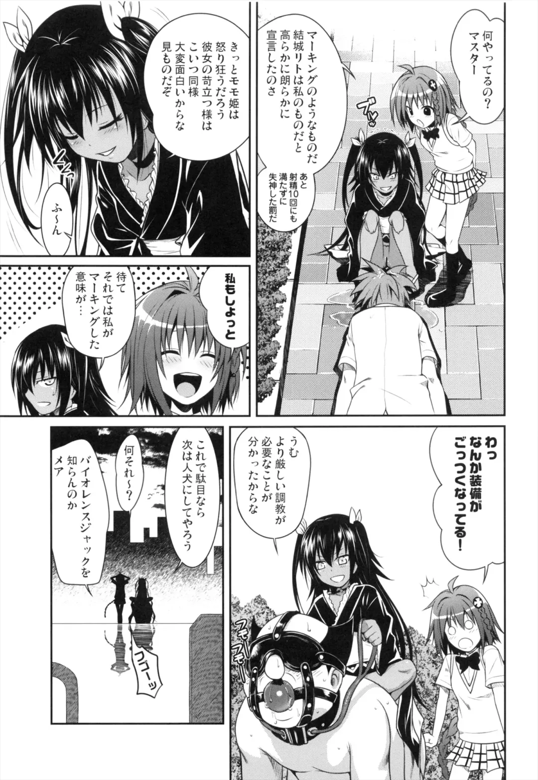 [Shimanto Shisakugata] NEMESIS-NAMESIS Fhentai - Page 25