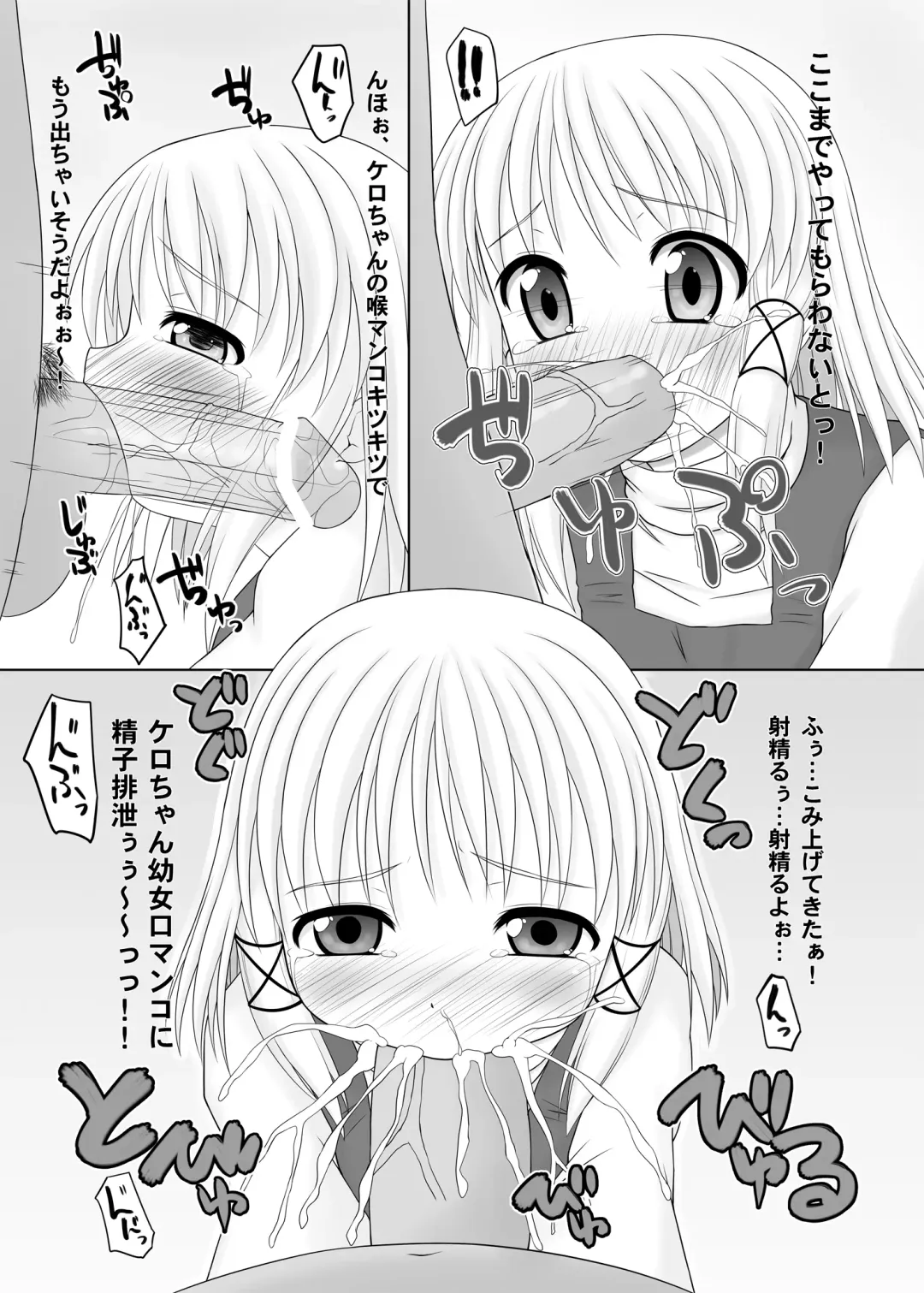 [Yamaiso] Kana Suwa Ryoujokuki Fhentai - Page 17