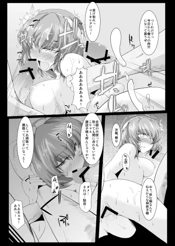 [Yamaiso] Kana Suwa Ryoujokuki Fhentai - Page 15