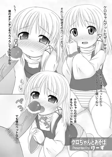 [Yamaiso] Kana Suwa Ryoujokuki Fhentai - Page 16