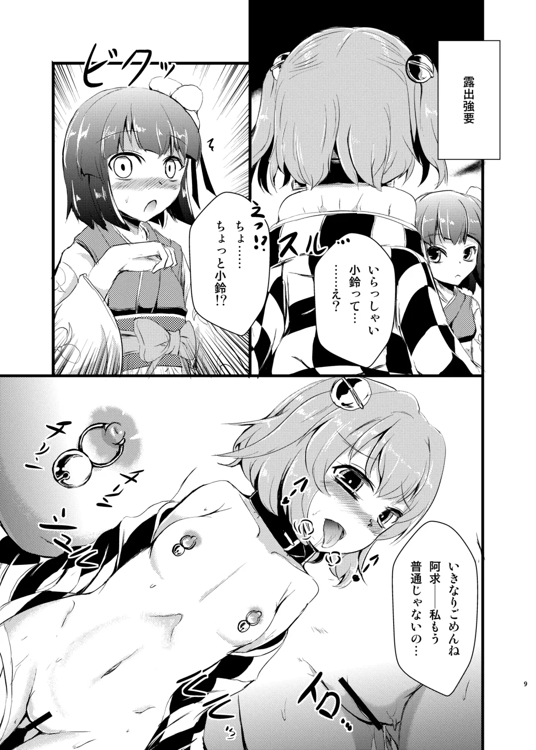 [Yamoto] HENTAI GIRLS TALK Fhentai - Page 11