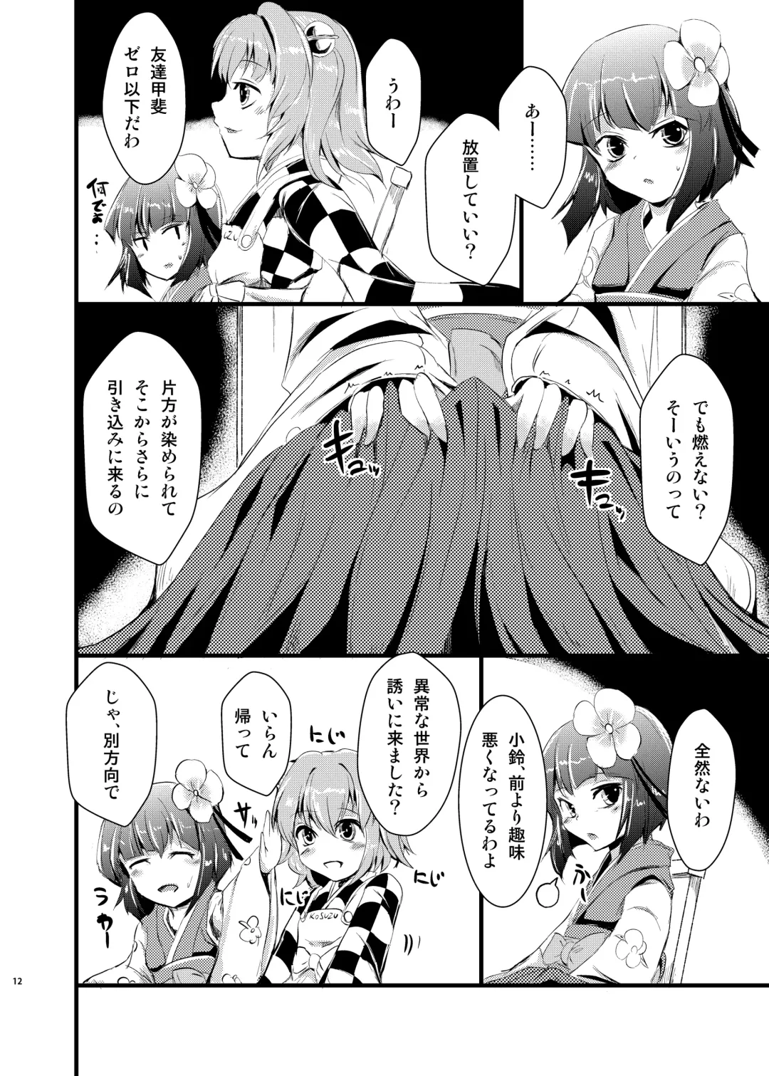 [Yamoto] HENTAI GIRLS TALK Fhentai - Page 14