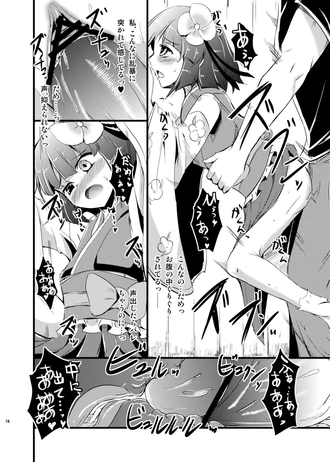 [Yamoto] HENTAI GIRLS TALK Fhentai - Page 20