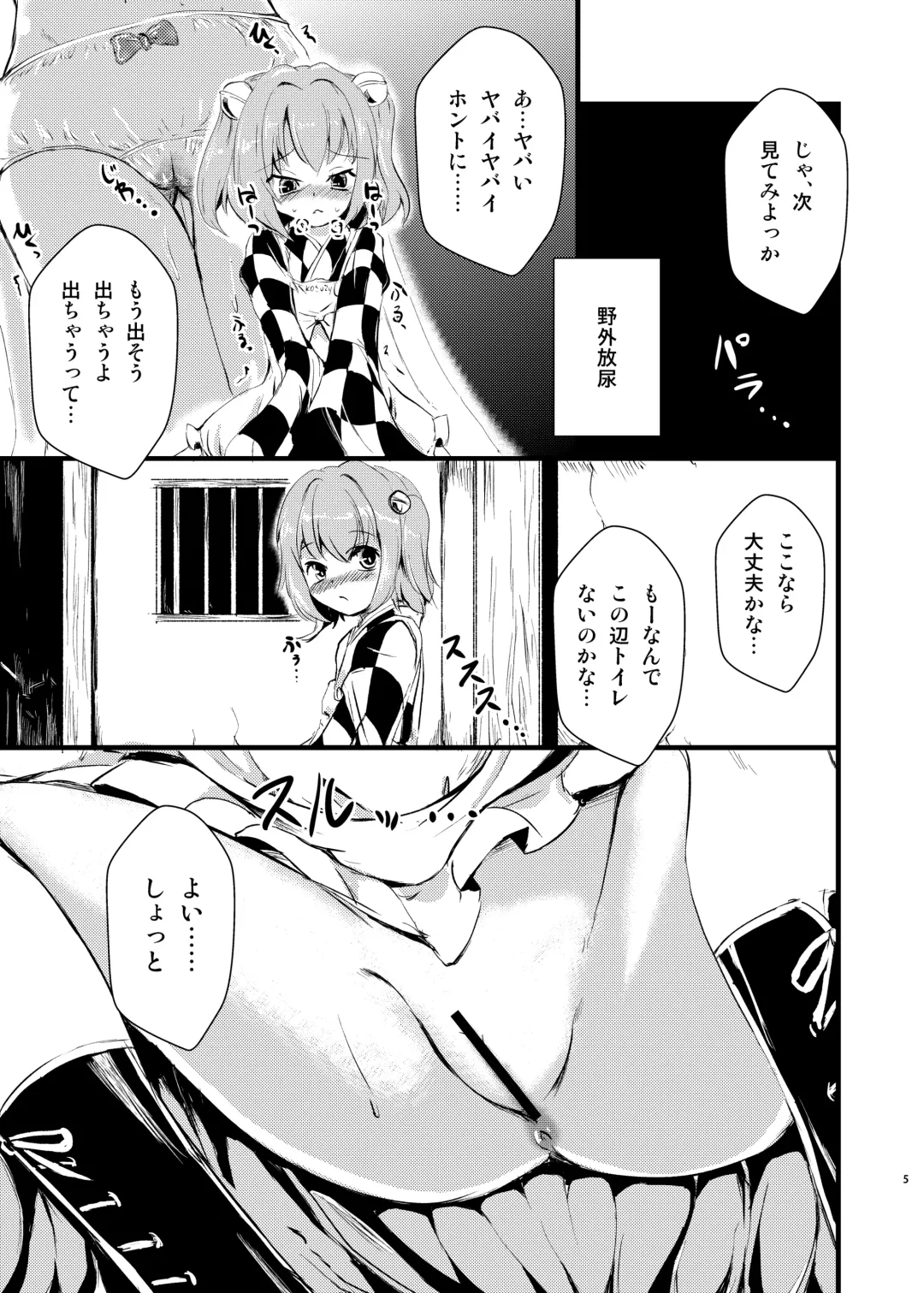 [Yamoto] HENTAI GIRLS TALK Fhentai - Page 7