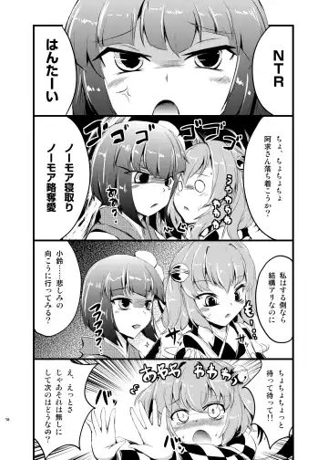 [Yamoto] HENTAI GIRLS TALK Fhentai - Page 18